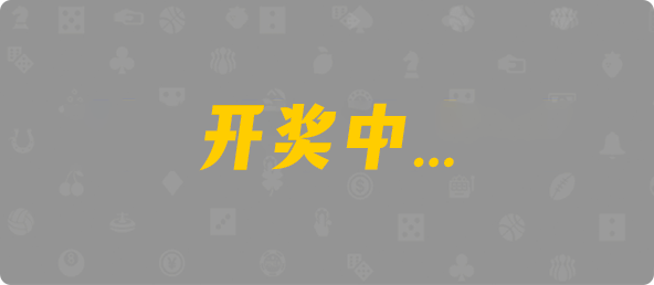 台湾28,组合,pc算法,加拿大28,pc加拿大28官网开奖查询,加拿大28预测开奖官网咪牌,飞飞28加拿大在线预测